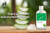 ANWAR ALOEVERA AFTER SUN 120ML Anwar Store